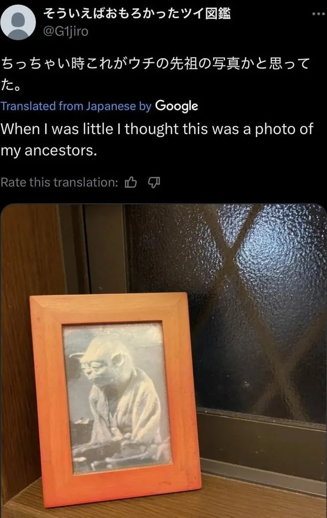 A framed black and white photo of Yoda from Star Wars in an orange wooden frame on a shelf. Text: そういえばおもろかったツイ図鑑 / @G1jiro / ちっちゃい時これがウチの先祖の写真かと思ってた。 / Translated from Japanese by Google / When I was little I thought this was a photo of my ancestors. / Rate this translation: